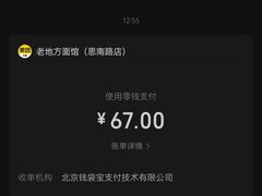 -老地方面馆(思南路店)
