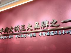 -潮正和潮汕牛肉火锅·老字号(番禺万达店)