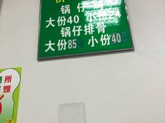 -老殷锅仔