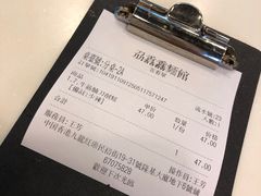-刕舙馫面馆