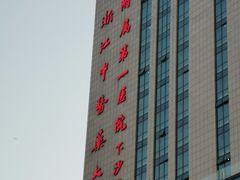 -浙江省中医院(钱塘院区)