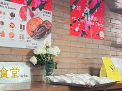 -幸邻食堂