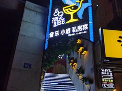 -长沙猫歌音乐餐厅(湖南女子大学店)