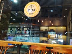 -面包时间Bread Time(南联店)