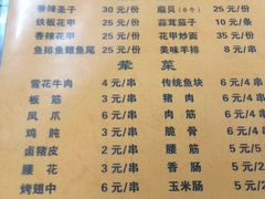 -胖嫂烧烤(武胜路总店)