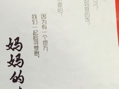 -妈妈的味道(工人体育场东路店)