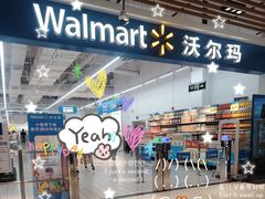 -沃尔玛(摩尔广场店)