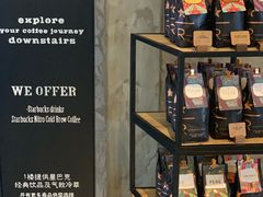 面包甜点陈列柜-星巴克臻选(湖滨道店)