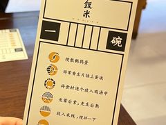 -银米·云南传统过桥米线(双廊黑金冠店)