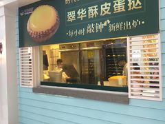 门面-翠华餐厅(正佳广场店)