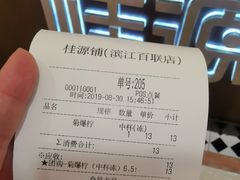 -桂桂茶(滨江百联店)