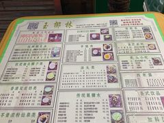 -玉椰林甜品店(创始店)