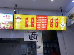 -贵州花溪牛肉粉(沙南街店)