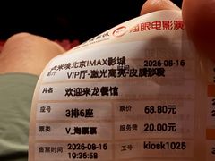 -卢米埃影城(长楹天街IMAX激光店)