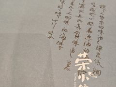 -荣小馆(临海世纪花城店)