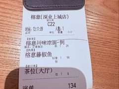-榕意·川味之美(深业上城店)