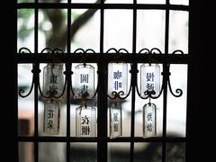 -良友书坊(安徽路店)
