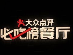 -川西坝子火锅(清江东路3.0直营店)