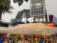 -刘姐啤酒鱼民族演艺餐厅(西街总店)