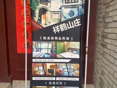 -老张烤羊(王哥庄店)
