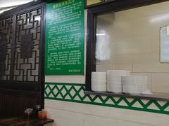 -清真蒋有记(秦虹路店)