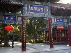 -莲池书院博物馆