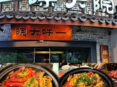 -一味大院•桐庐菜传承店(春江路店)