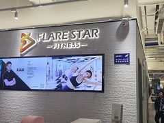 -FLARE STAR FITNESS(复地活力城店)