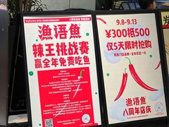 -渔语鱼新川菜Bistro(万象天地店)
