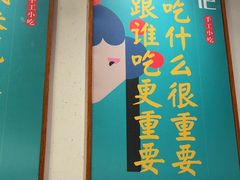 -诚铭记·虾仁汤包·成都小吃(融创店)