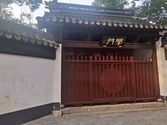 -文庙菜饭(四川北路店)