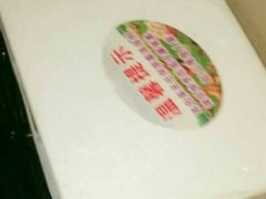 包装-湾里人家(旺山景区店)