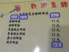 菜单-来顺成饭庄