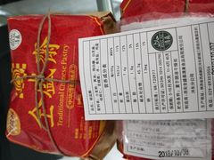 -清真全盛斋传统糕点(西羊市店)