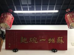 -美味斋(西北街店)