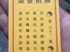 -湘子庙