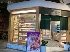 -袁记串串香(梁家巷店)