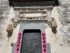 -黎阳老街