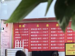 -牛老五羊杂汤(广阳区总店)