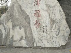 -卫鼎轩·家宴(水上公园店)