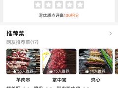 -新疆阿力烧烤