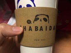 -茶百道(五山店)
