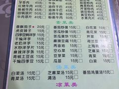-淑芳饭店