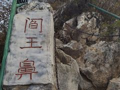 -圣莲山风景区