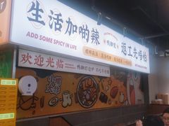 -小螺大作·螺蛳粉火锅(林和西店)