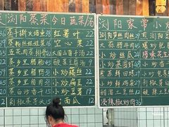 -笨罗卜浏阳菜馆(太平街店)