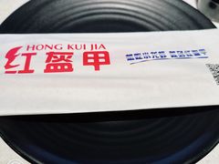 -红盔甲·小龙虾(天钥桥店)