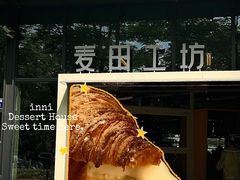 -麦田工坊(月湖店)