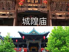 -平遥古城