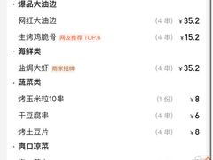 -邢氏老太太烧烤(南山店)